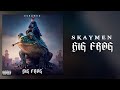 Skaymen - Big Frog ( PROD BY AlienX )