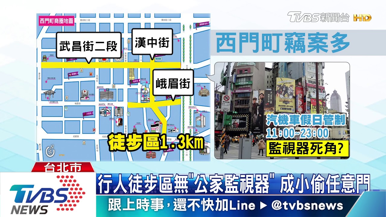 只要5秒！鎖定西門町人潮多　賊伸手扒包