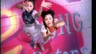2 Young Sisters - 茱麗葉與祝英台 (官方版MV)