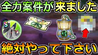 【ドラクエウォーク】あぶない水着2026年イベントでやるべきこと！箸休めイベントかと思いきやまさかの大成長期間へ！