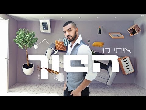 הפוך