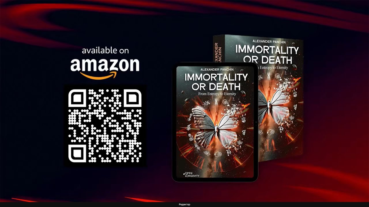 Immortality or Death: From Entropy to Eternity by Alexander Panchin (Author)