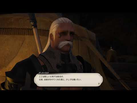 FFXIV Dark Knight Level 35 Job Quest Japanese Fan Translation