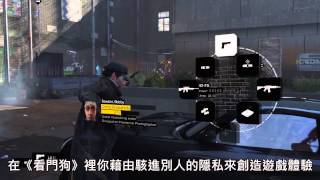 Watch Dogs (English) video 1