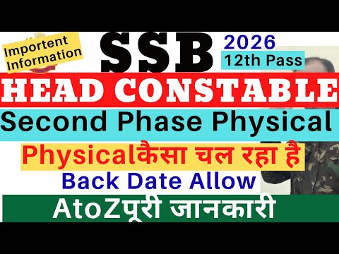 SSB HCM Physical 2026| SSB HCM Physical February 2026| SSB HCM Physical Back Date 2026| SSB Physical