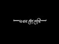 Voice Status 👿 / Bangla Attitude Status 😈 / Black Screen 💫 / Evan Munna.?🥀