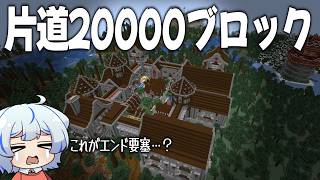 【マイクラ】銃とフライパン使いのマインクラフト　Part11