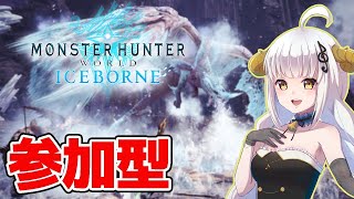 【MHWI】#3 モンハンライズがくるまでにミラボレアスまで行く！！！【羊夢めのる】