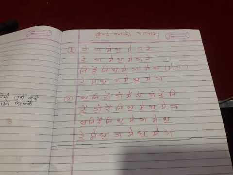 How To Play Harmonium-  वृन्दावनको पाखामा(Brindabanko pakhama)