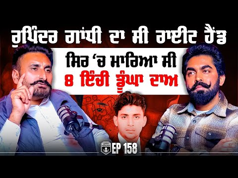 Rupinder Gandhi ਦਾ ਸੀ Right Hand | ਖੰਨੇ ਆਲੇ ਗਾਂਧੀ ਦੇ ਅਨਸੁਣੇ ਕਿੱਸੇ | Soni Ashgripur | Kudrat