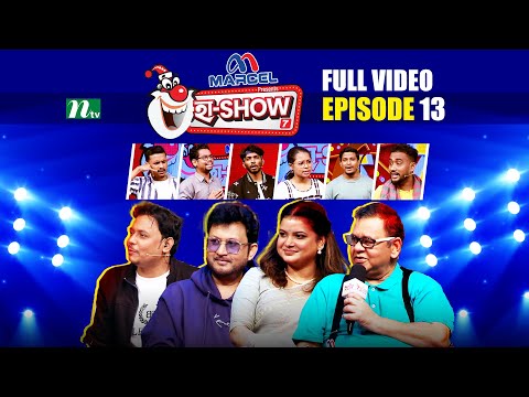 "Ha Show" | Season 07 | EP 13 | হা শো | Best Comedy Show | NTV Shows