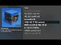 [그냥자막] Crush - RYO (Feat. CIFIKA & Byung Un of Balming Tiger) [wonderlost]