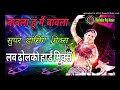 Bawala Hu Main Bawala (Old Is Gold) Dholki Hard Full To Dancing Mix By Dj Ravindar Raj