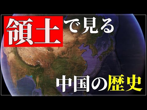 História chinesa vista a partir de mudanças territoriais