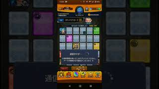 【モンスト】ガチャリドラ１２枚初get^^