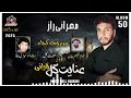 Man Wat Kuja Ll Inayat Gull Volume 50 Ll Neew Balochi Song 2025
