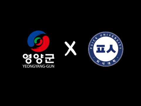 피식대학 × 영양군｜영양에서 제대로 놀아보겠습니다
