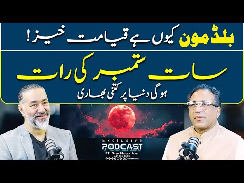 Blood Moon Secrets - 7 September Ki Raat Ka Haqeeqi Asar | FT: Syed Haider Jafri | Irfan Asghar