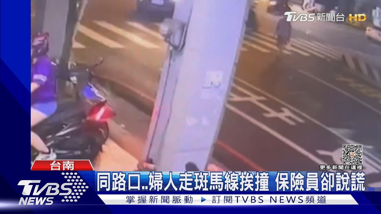 3歲女童出事路口婦「走斑馬線」挨撞 警稱「沒監視器」