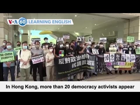 VOA60：2020年9月15日 (VOA60: September 15, 2020)