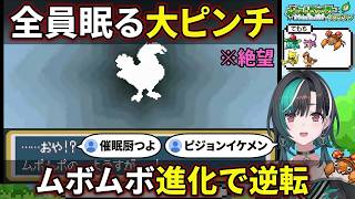 全員寝て大ピンチからムボムボ進化で逆転劇、輪堂千速【輪堂千速/FLOW GLOW】