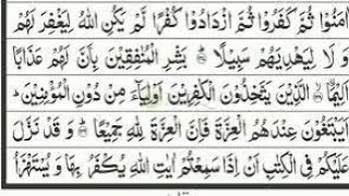Learn Quran word by word with tajveed para 5 surat Nissa ayat 131to140Lesson78@syedarizvi