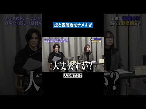 看護学科 バズらせたいからブチギレて #青い令和の虎 #令和の虎 #受験生版tigerfunding #shorts