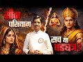 Did Lord Rama Abandon Mother Sita Kumar Vishwas Apne Apne Ram