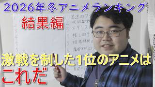 AnswerTHEAnimation第32回