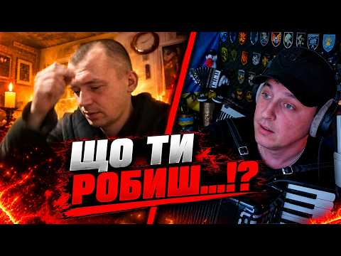 Що зараз буде....