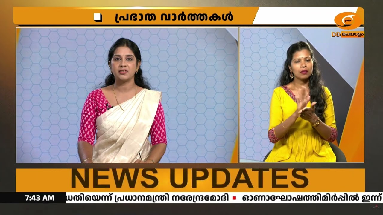 ചതയദിനത്തിൽ കേരളം ആഘോഷച്ചൂടിൽ | 35 വേദികളിൽ സർക്കാർ പ?