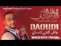 عبدالله الداودي - واش كنتي تنساني | 2016 | (Abdellah Daoudi - Wach Konti Tensani (Official Au