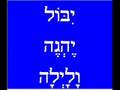 Learn Hebrew. Lesson 7
