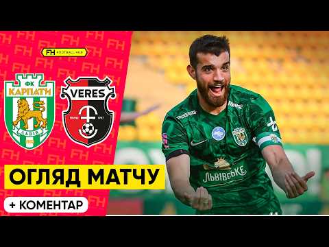 FK Karpaty Lviv 2-0 FK Veres Rivne