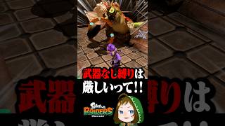 武器無し縛りを強いられるステージがもはやホラー #スプラトゥーンレイダース  #配信切り抜き
