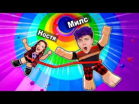 БАШНЯ АДА, но МЫ СВЯЗАНЫ 🪢 Моя игра (Роблокс - TOWER TOGETHER)