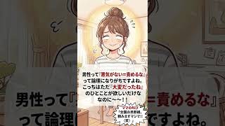 【あるある/ワンオペ育児】朝から義父のモヤッと電話…旦那に愚痴ったら最悪の神対応（笑）