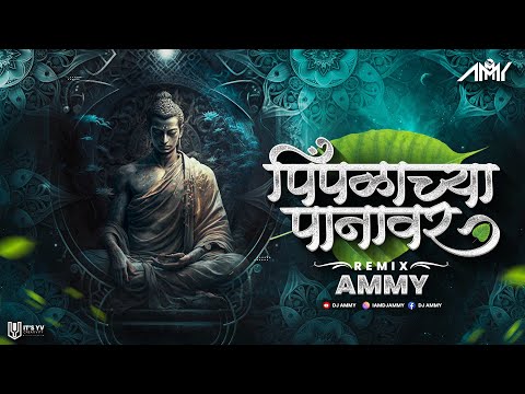 Pimpalachya Panavar - Ammy | बुद्ध पौर्णिमा | 2023