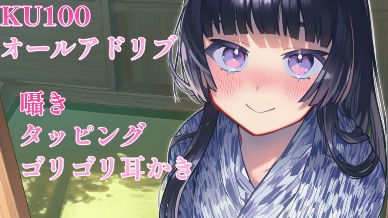 今日もお疲れの君へ 浴衣姿で囁きながら最高のゴリゴリお耳掃除とタッピング♡