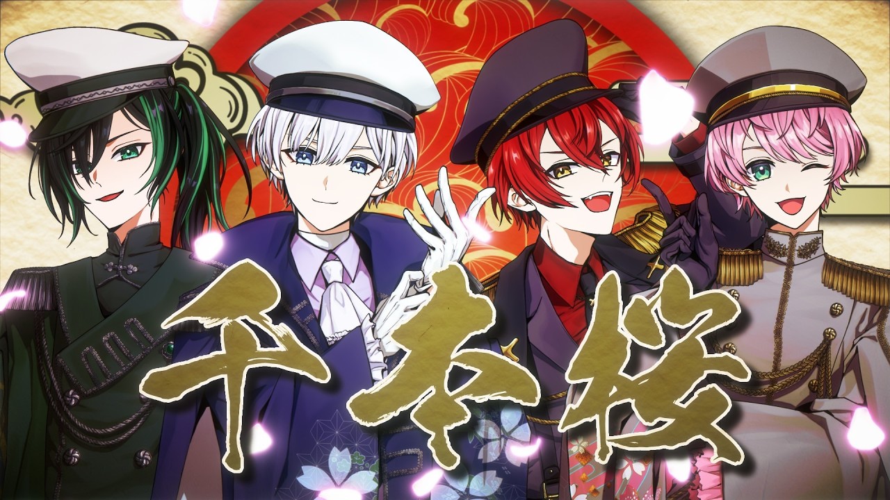 すにすて_グッズ