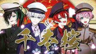 千本桜 ／ 騎士X - Knight X - 【歌ってみた】