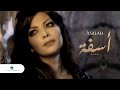 Asalah Asfa اصالة  - اسفة