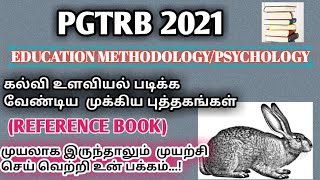 PGTRB psychology reference books in tamil/english/preparation tips/education methodology