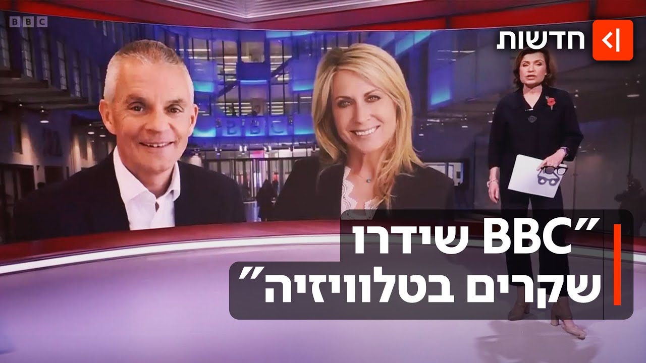 בעקבות עריכה מגמתית: מנכ"ל BBC ובכירים התפטרו - האם הקו האנטי-ישראלי ישתנה?