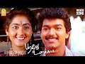 Idhayangal Naluvuthu 2K Video Song இதயங்கள் நழுவுது Poove Unakkaga Vij