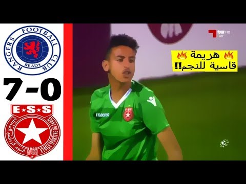 اهداف مباراة النجم الساحلي ورينجرز 0-7 بطولة الكاس الدولية🔥(هزيمة قاسية لشبان النجم!!)ESS VS RANGERS