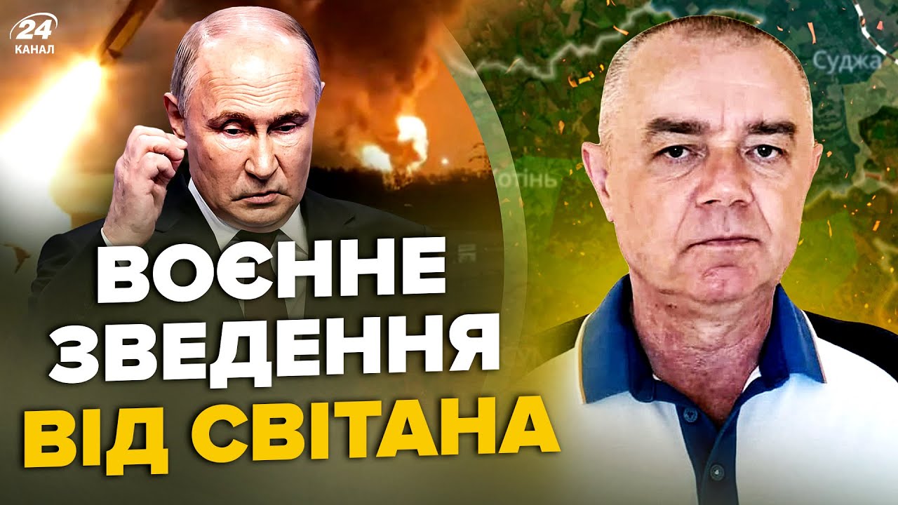 ⚡️СВІТАН: ЩОЙНО! У Курську ПЕКЛО: ССО рвонули до АЕС? ATACMS жахнули три заводи РФ. У Москві погром