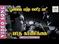 Poojaikku Vantha Malare 4K Song P B Sreenivas S Janaki Kannadasan Viswanathan Ramamoorthy