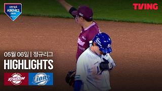키움 히어로즈 vs 삼성 라이온즈