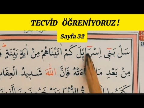 Those who are new to the Holy Quran, we are learning Tajweed! / Page 32